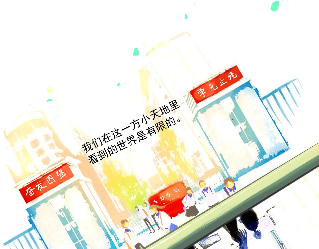 32.良禽择木 第86页