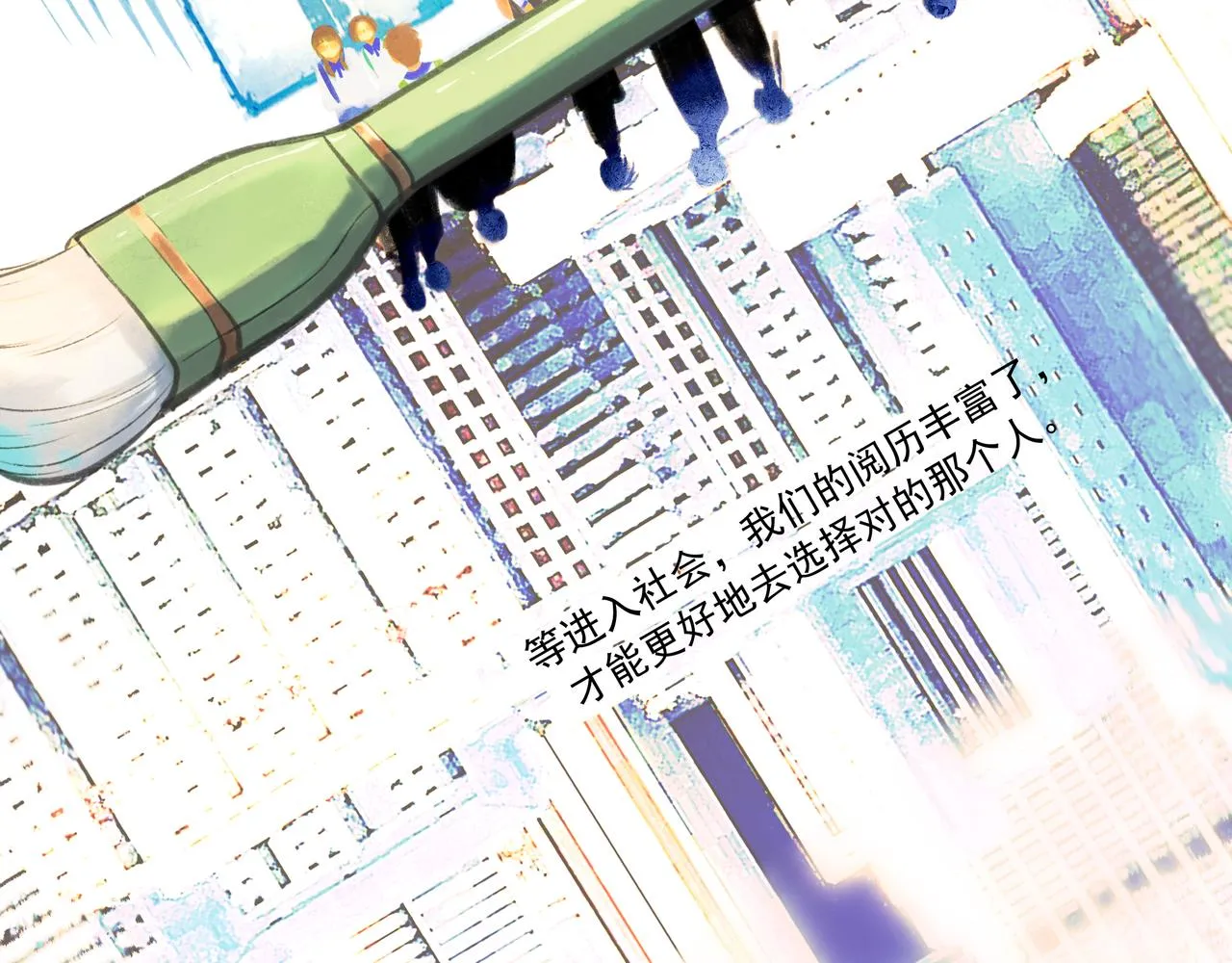 32.良禽择木 第87页