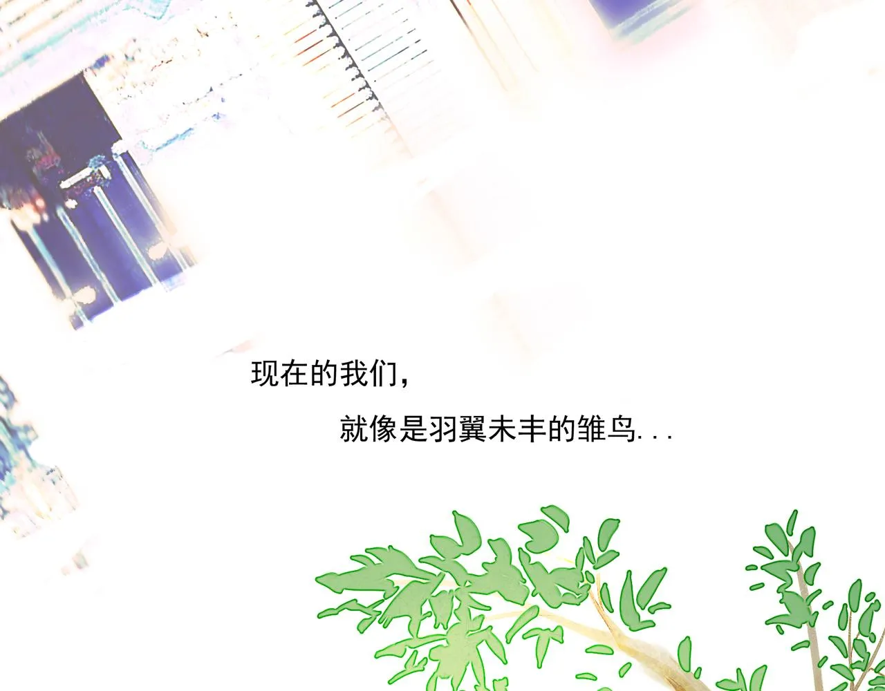 32.良禽择木 第88页
