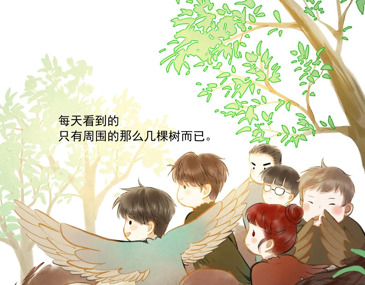 32.良禽择木 第89页