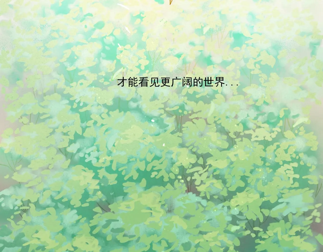 32.良禽择木 第92页