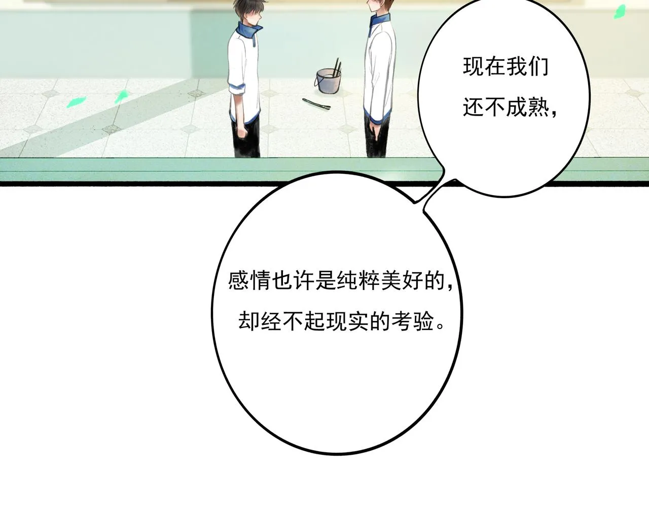 32.良禽择木 第96页