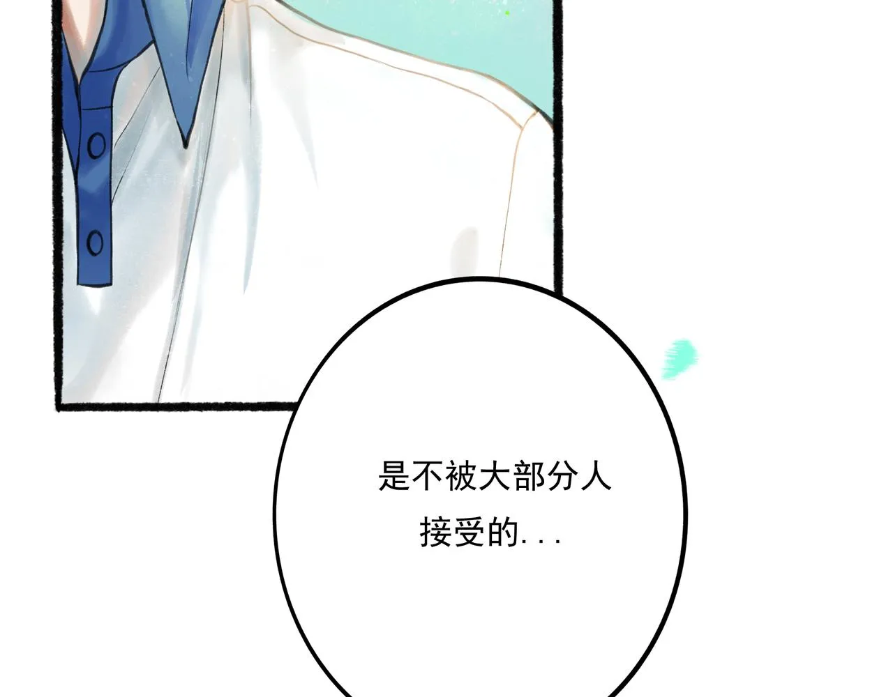 32.良禽择木 第98页