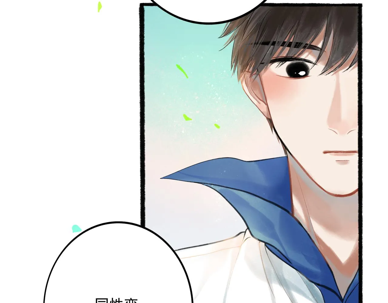 32.良禽择木 第99页