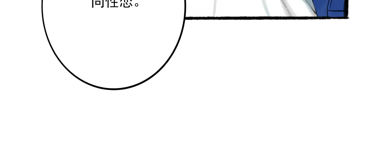 32.良禽择木 第100页