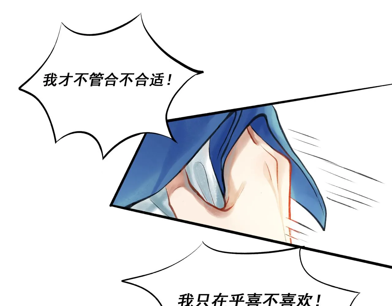 32.良禽择木 第101页