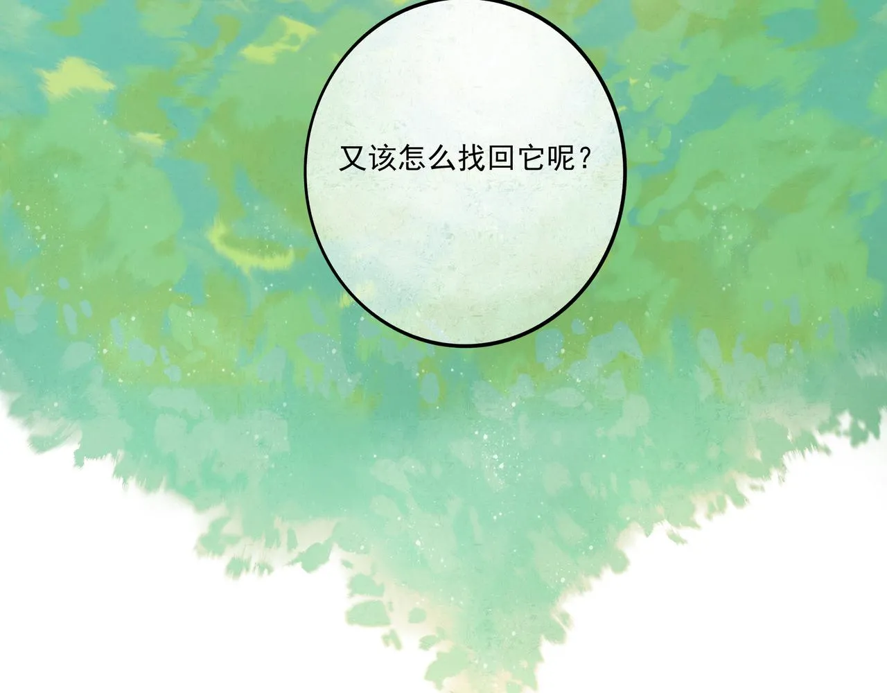 32.良禽择木 第107页
