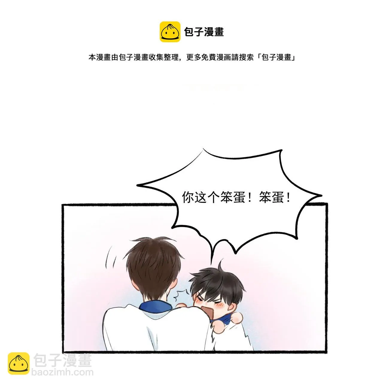 32.良禽择木 第109页