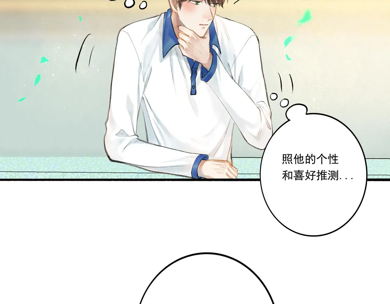 32.良禽择木 第114页