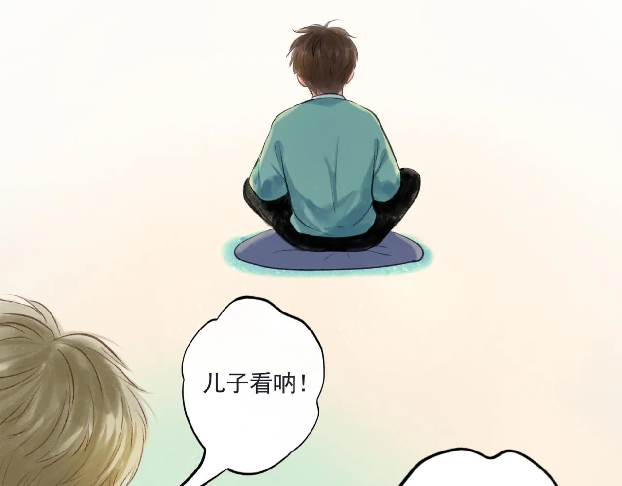 33.花树之下 第5页
