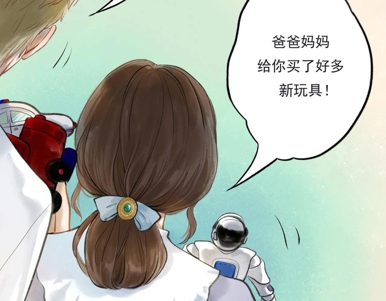 33.花树之下 第6页