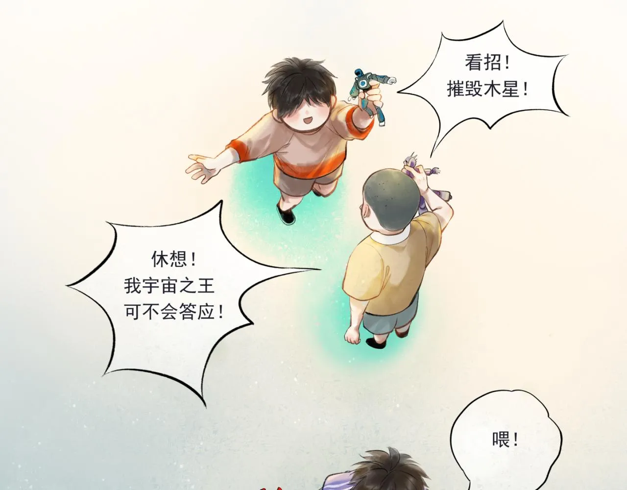 33.花树之下 第11页