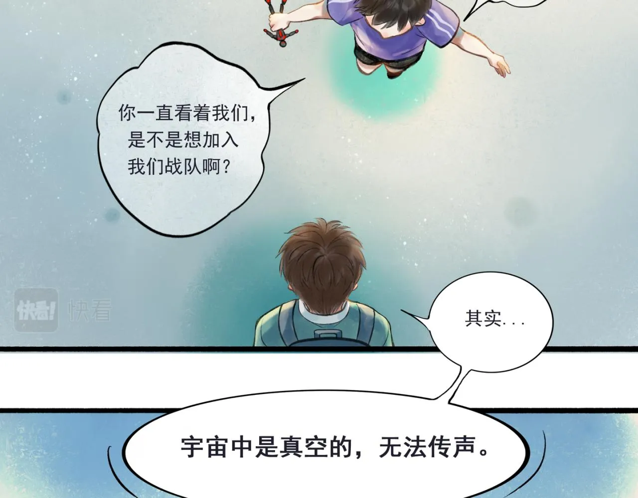33.花树之下 第12页