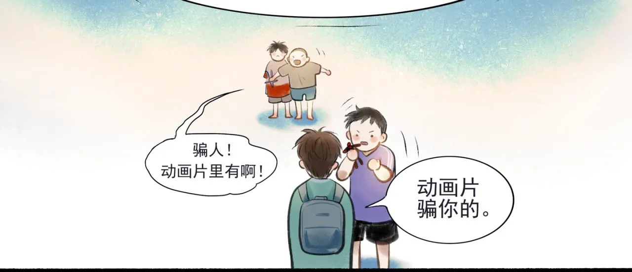 33.花树之下 第13页
