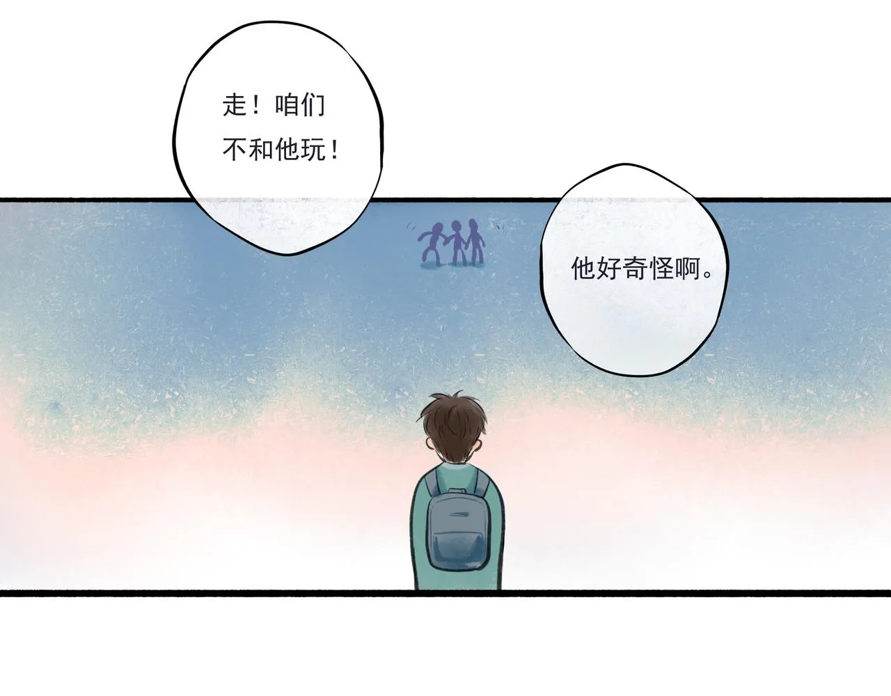 33.花树之下 第14页