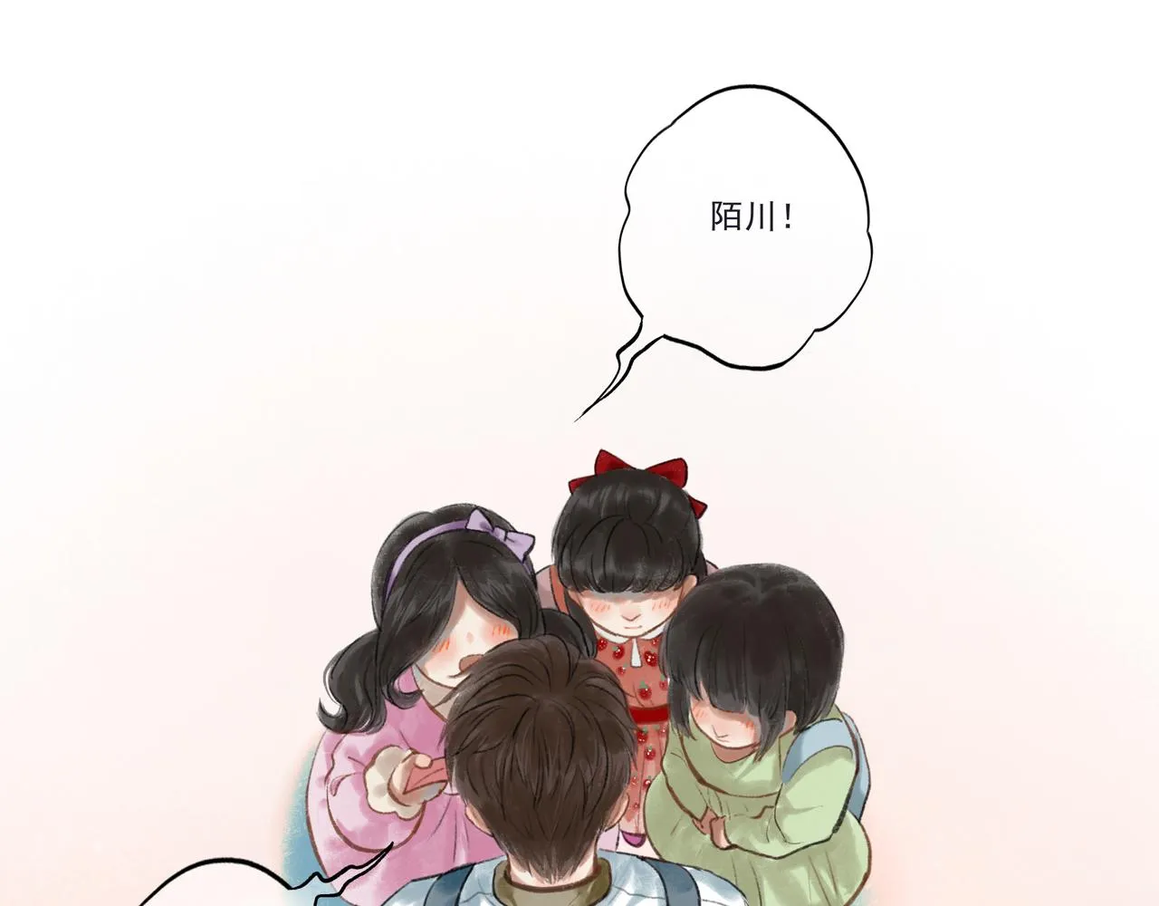 33.花树之下 第15页