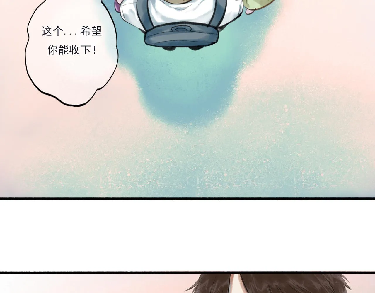 33.花树之下 第16页