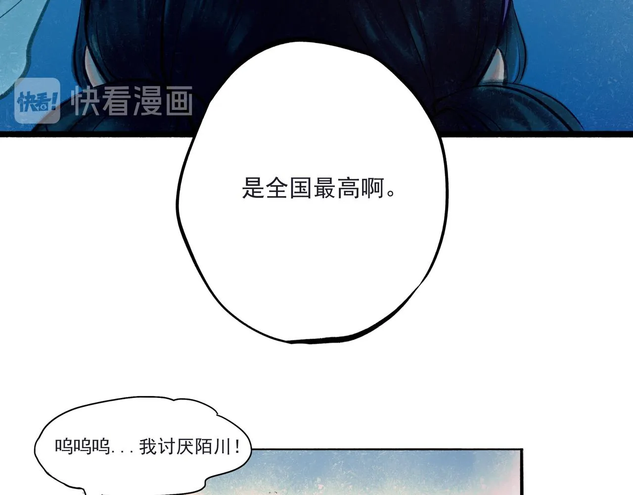 33.花树之下 第22页