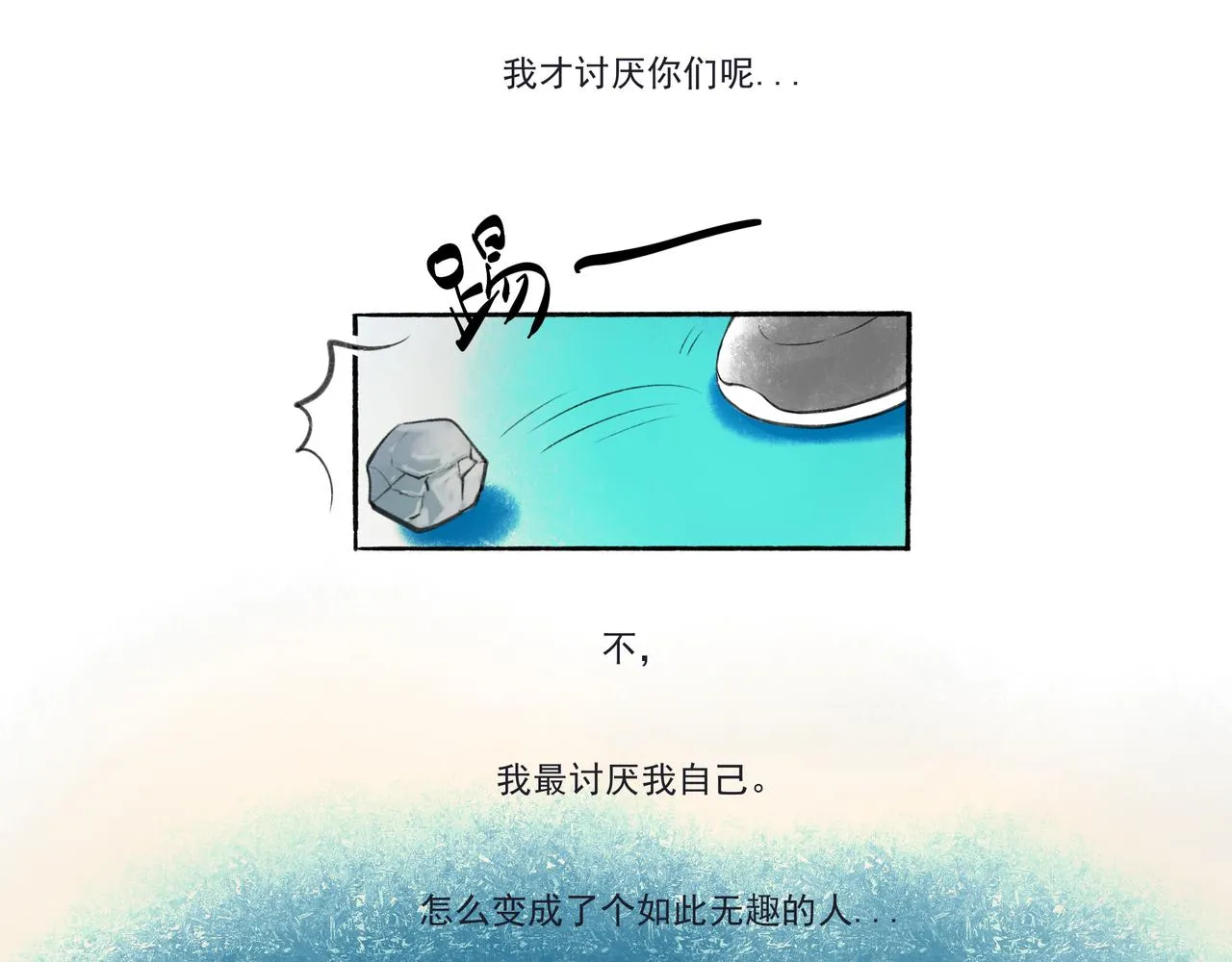 33.花树之下 第24页