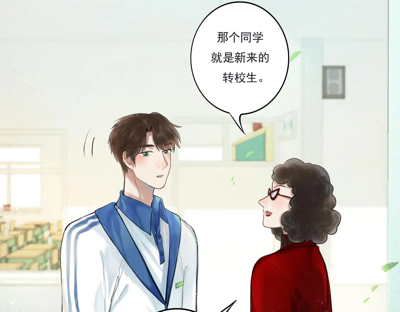33.花树之下 第29页