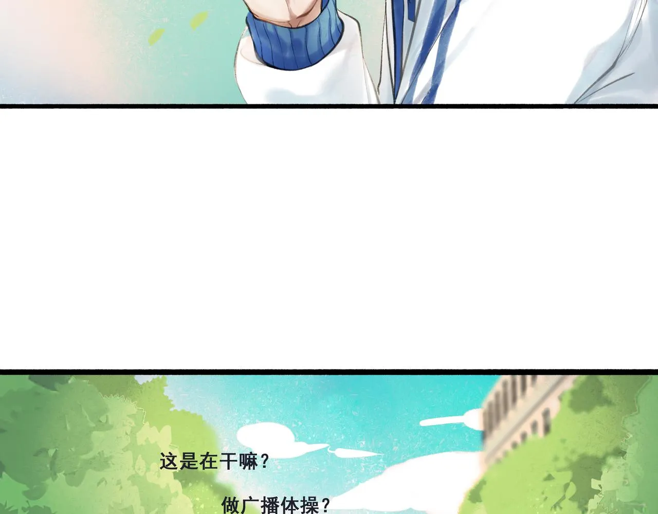 33.花树之下 第32页