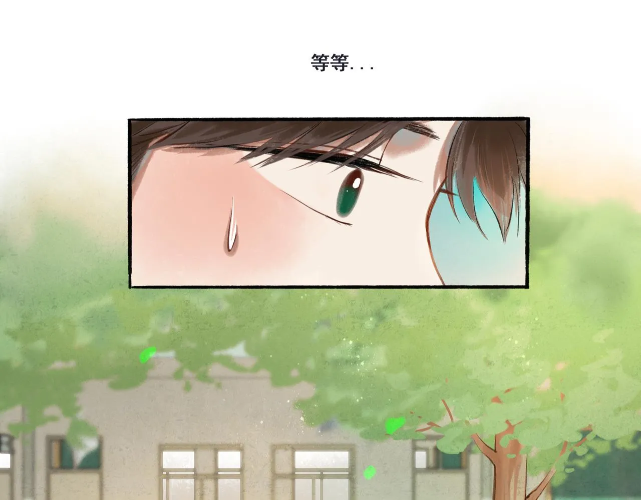 33.花树之下 第34页