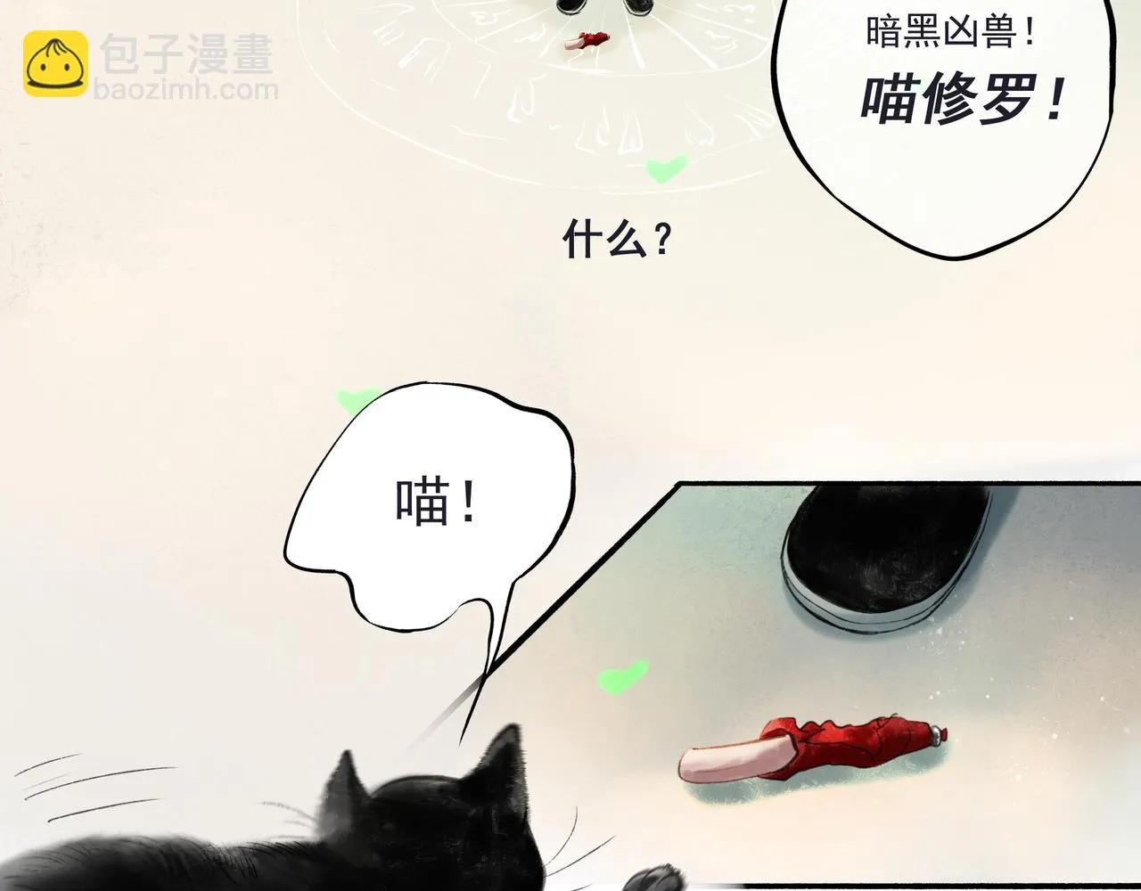 33.花树之下 第36页