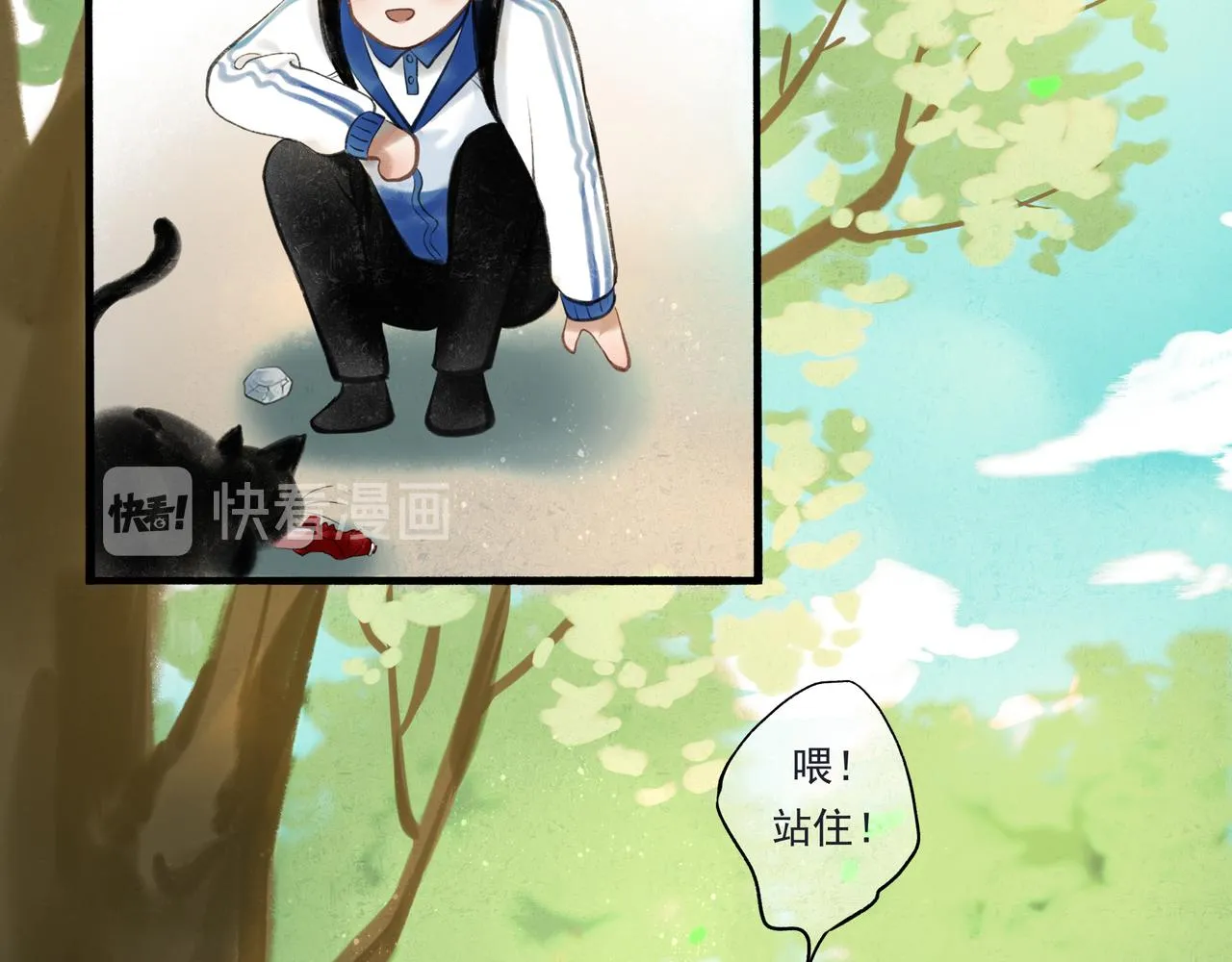 33.花树之下 第38页