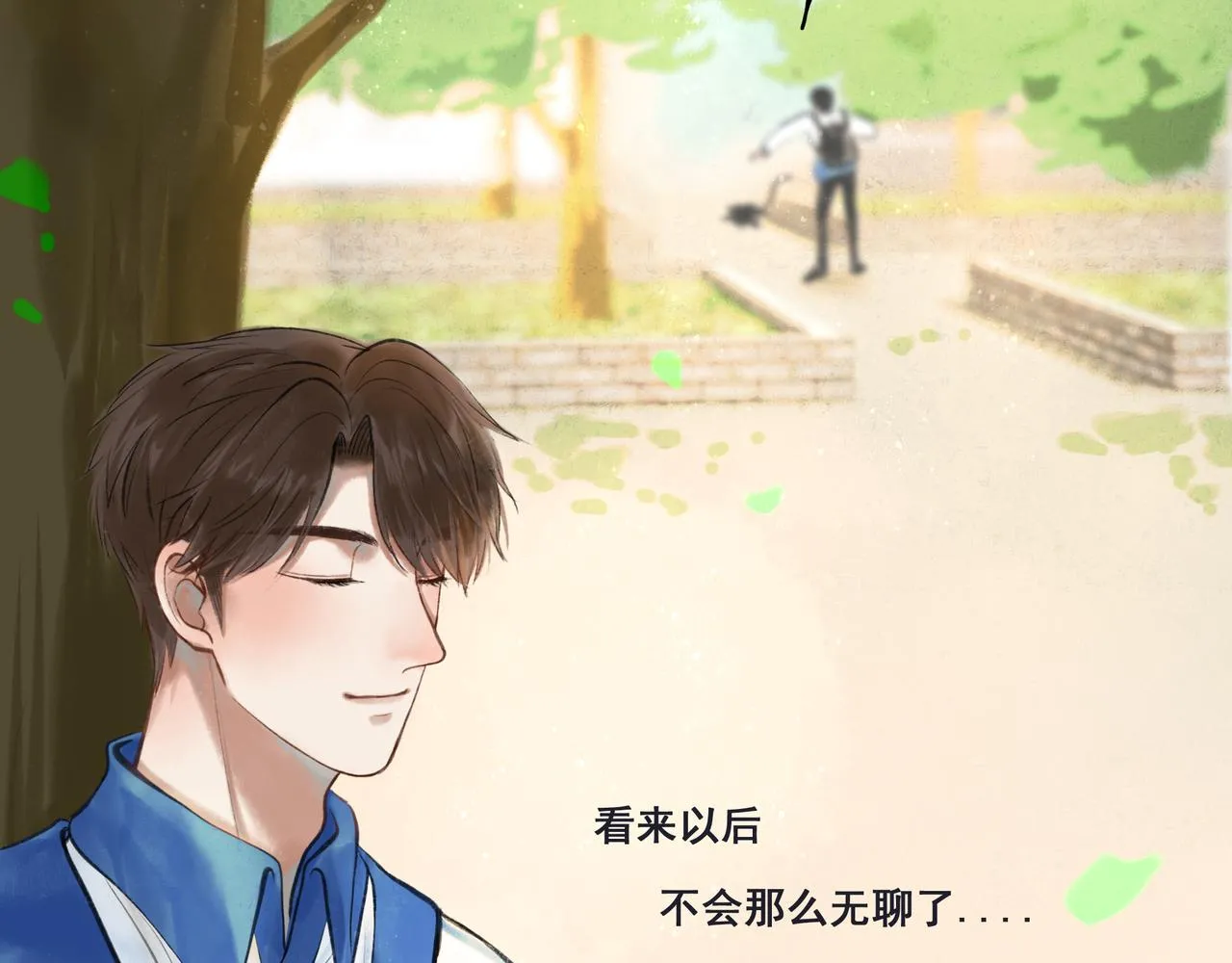 33.花树之下 第39页