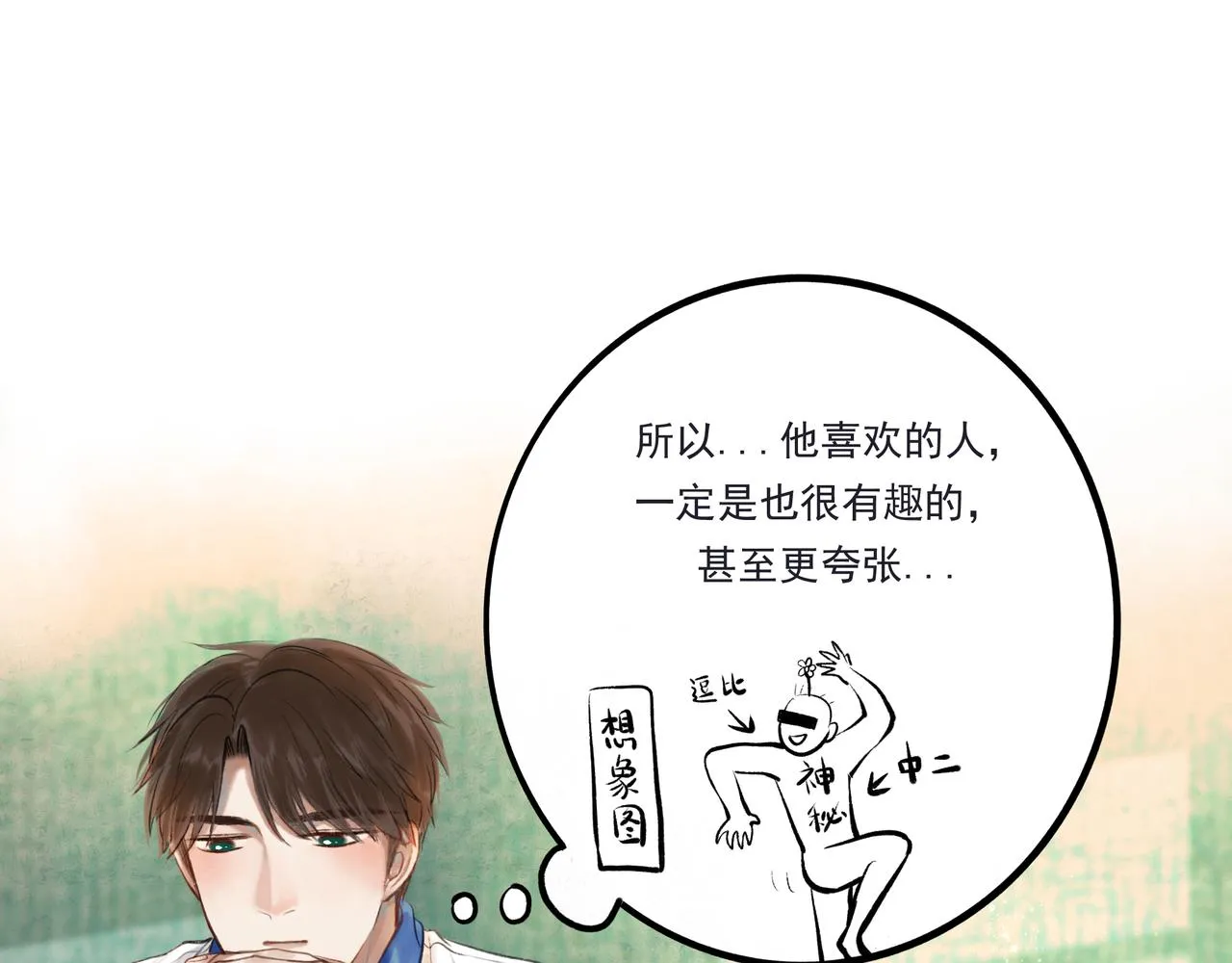 33.花树之下 第42页