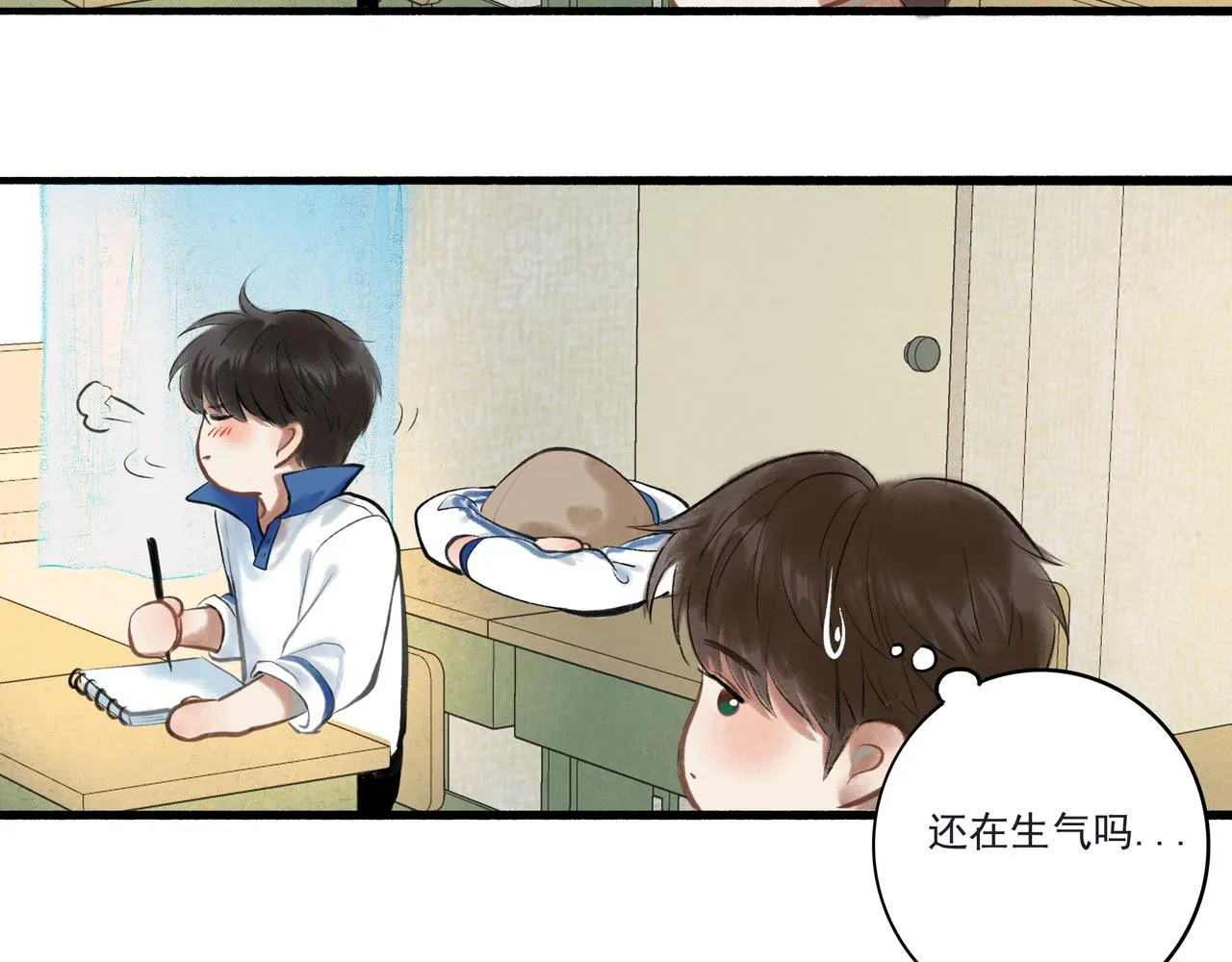 33.花树之下 第45页
