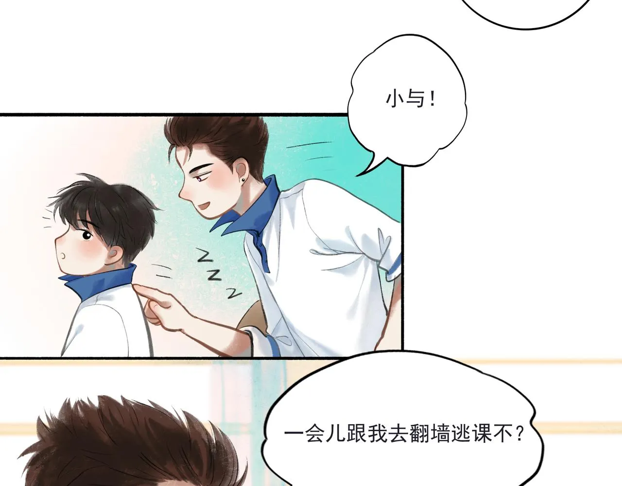 33.花树之下 第46页