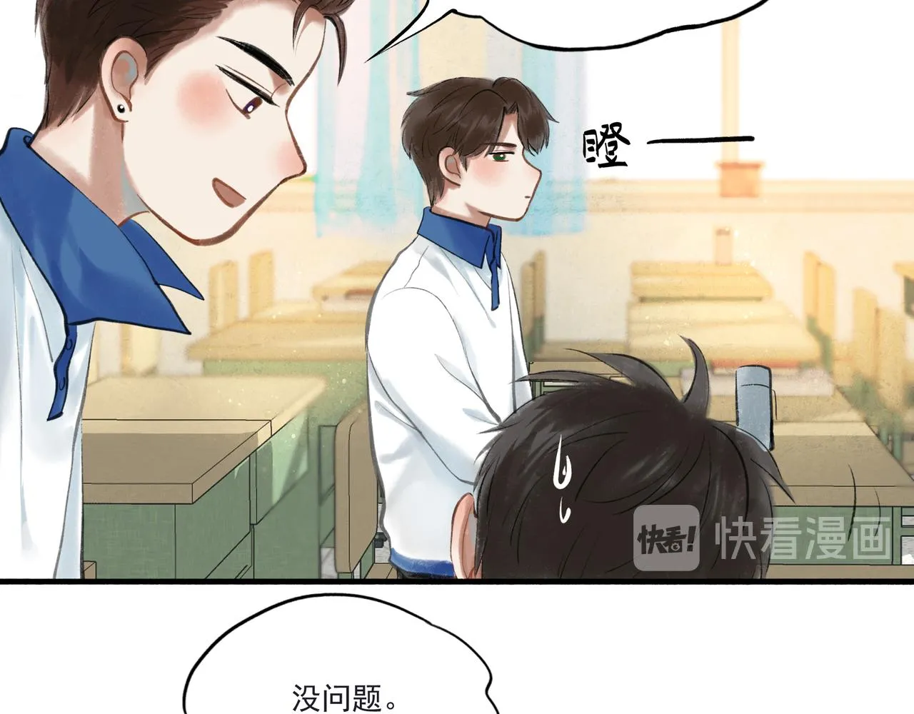 33.花树之下 第47页