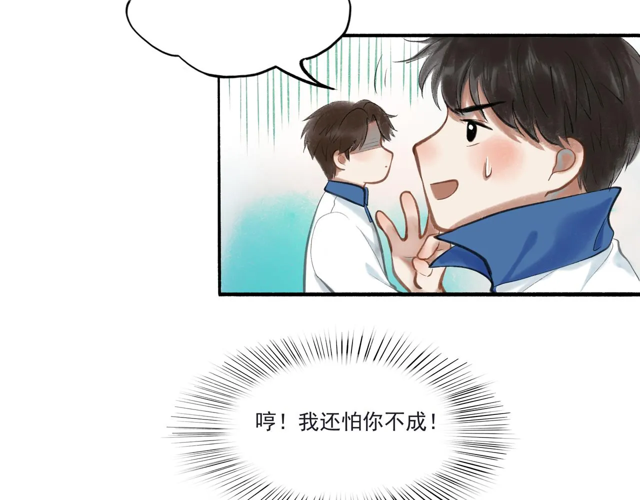 33.花树之下 第48页
