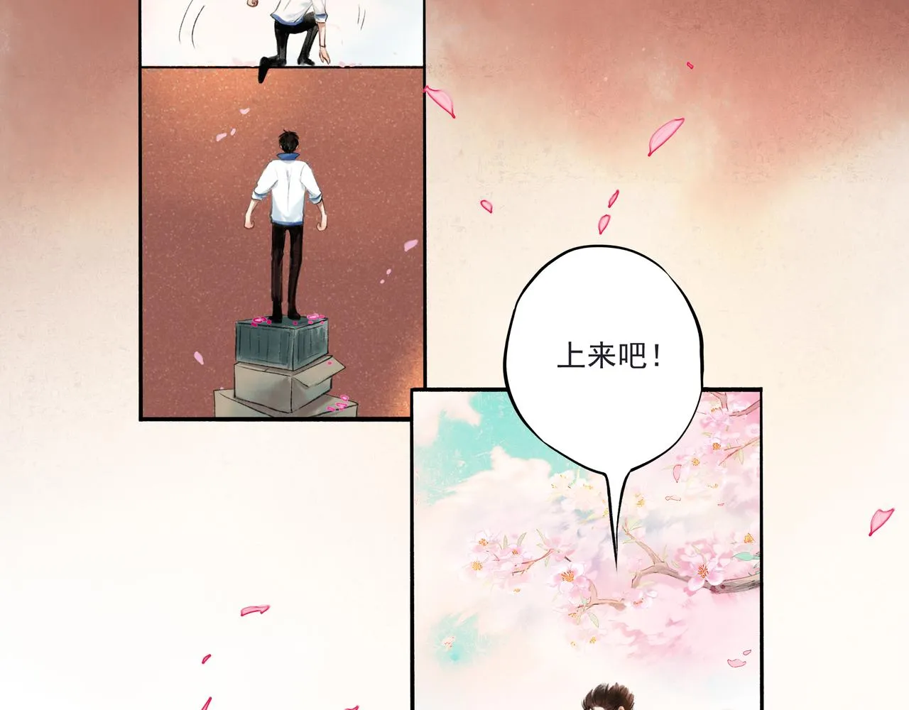 33.花树之下 第52页