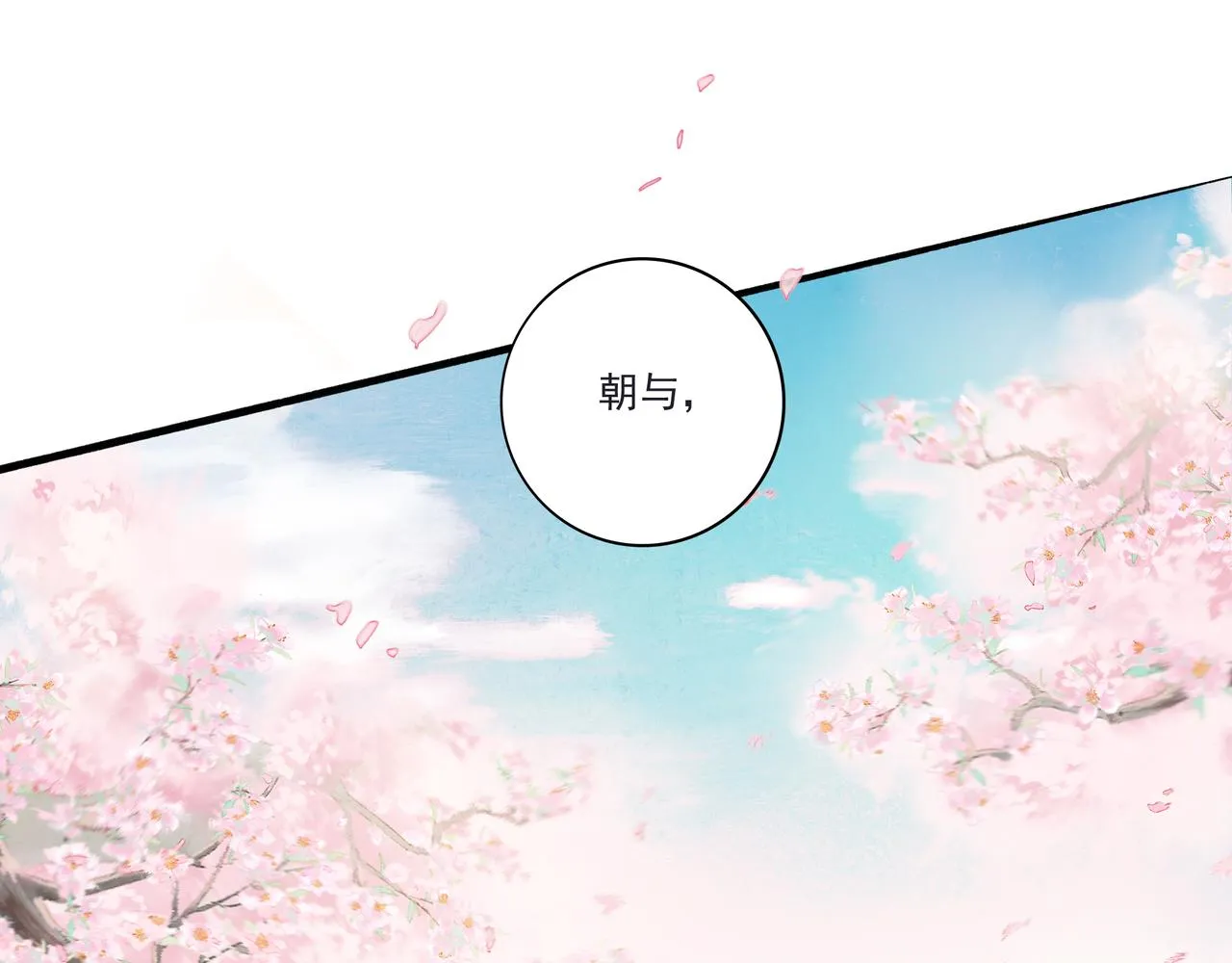 33.花树之下 第55页