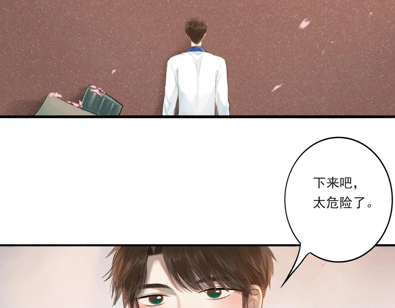 33.花树之下 第57页