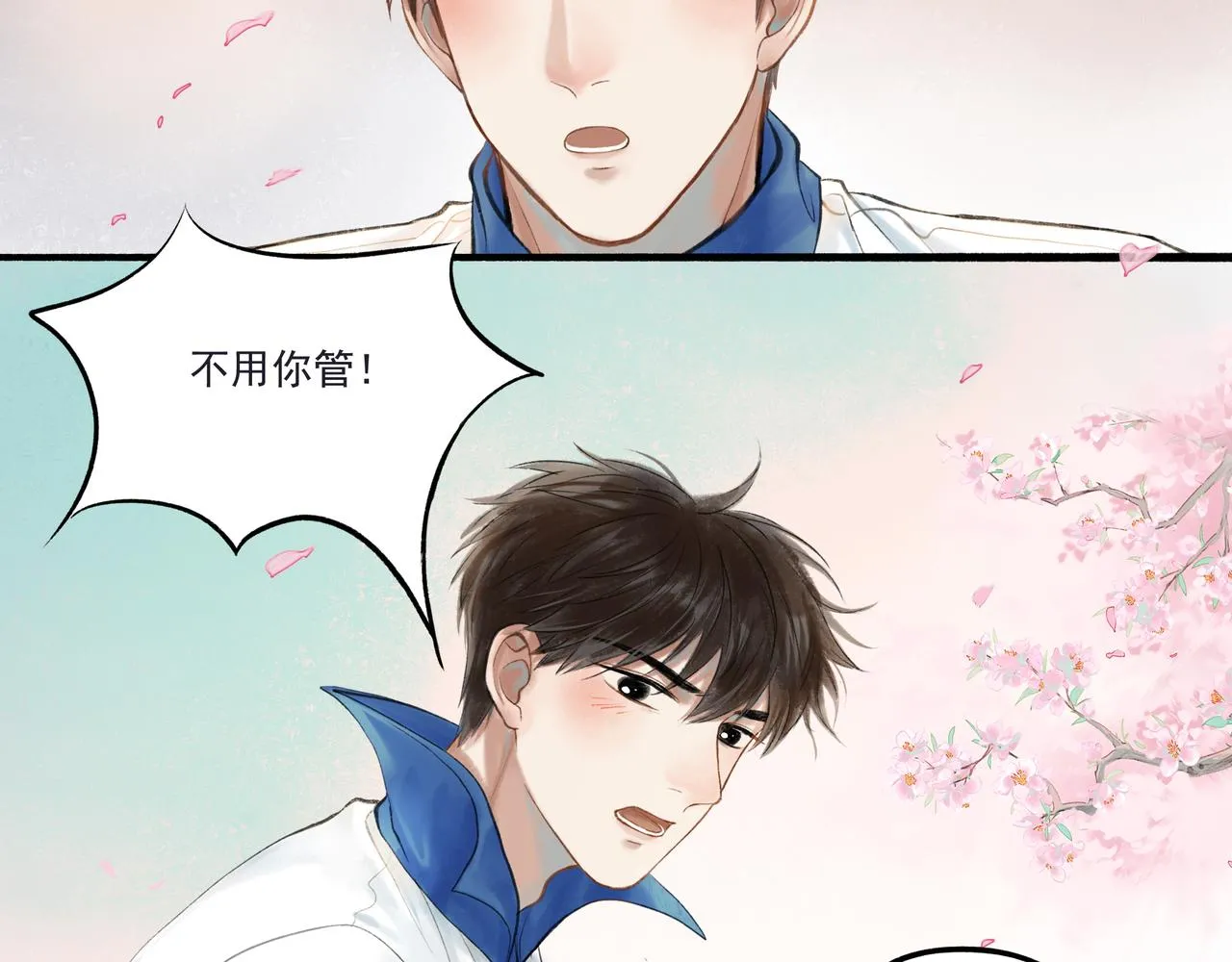 33.花树之下 第58页