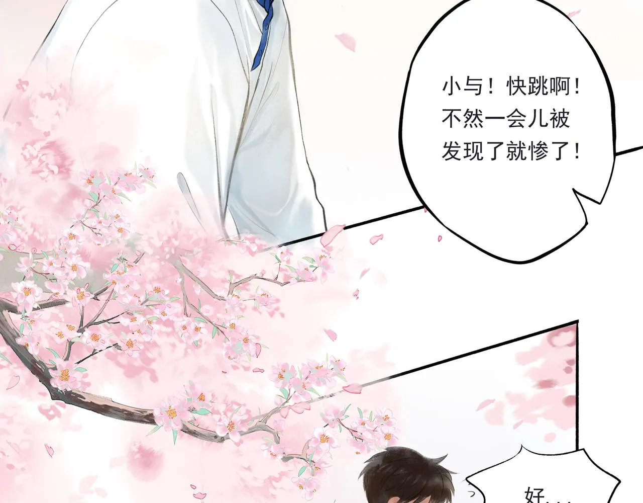 33.花树之下 第59页