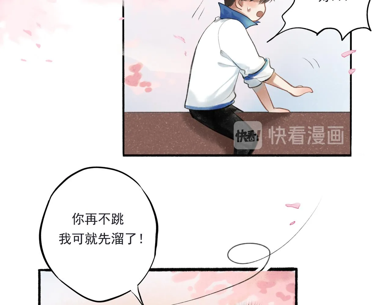 33.花树之下 第60页