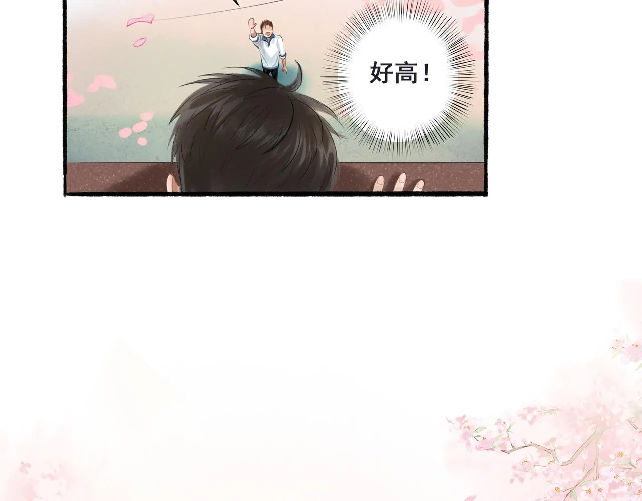 33.花树之下 第61页