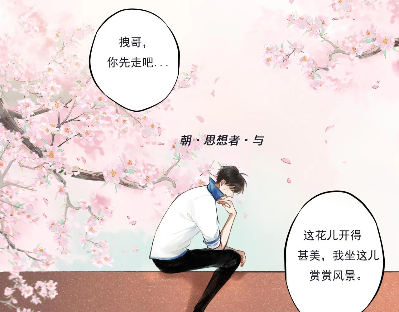 33.花树之下 第62页