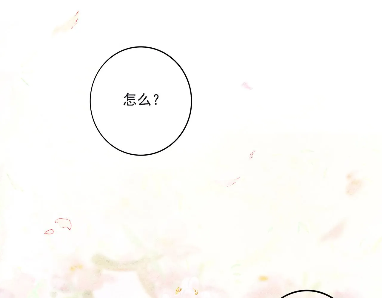 33.花树之下 第64页