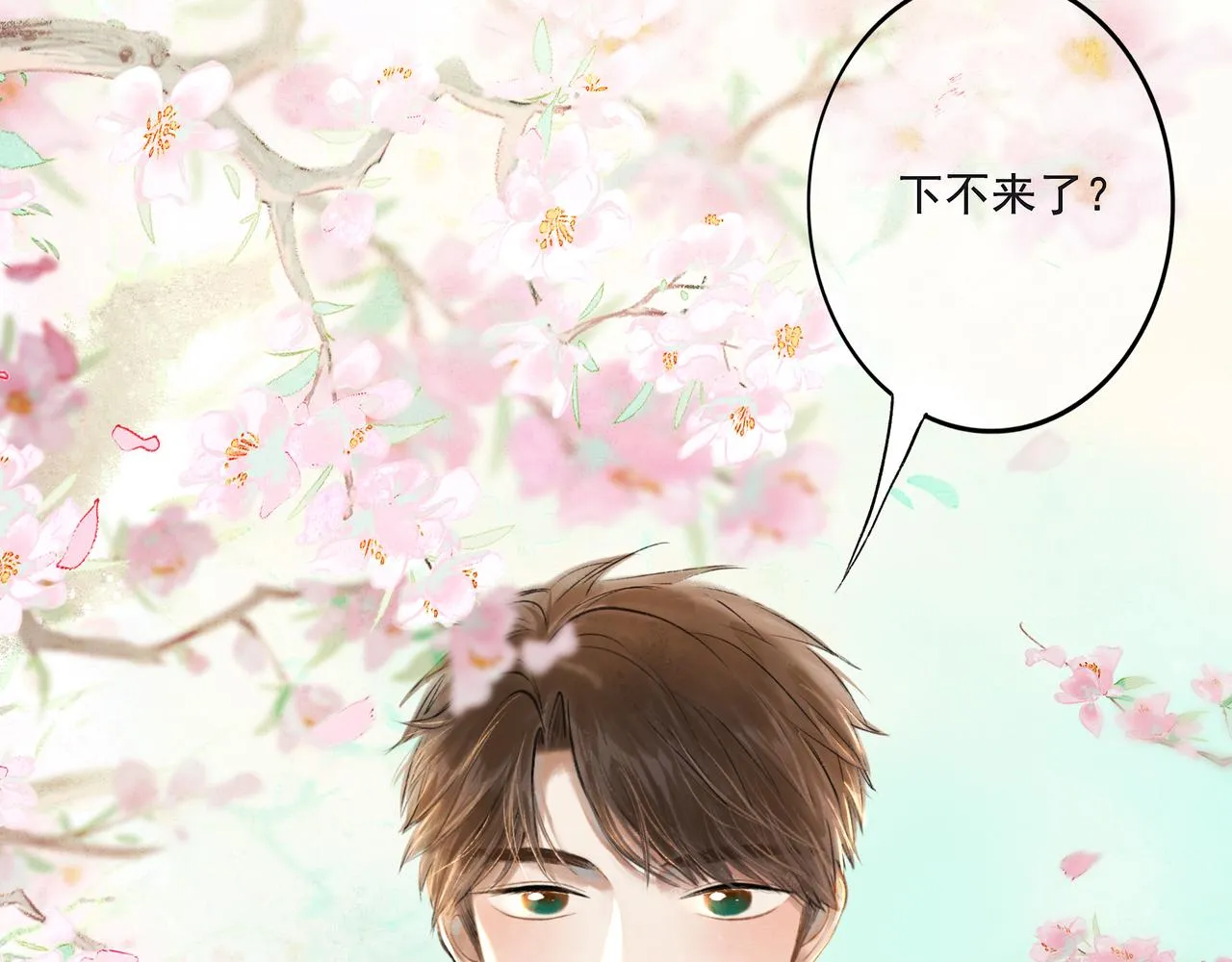 33.花树之下 第65页
