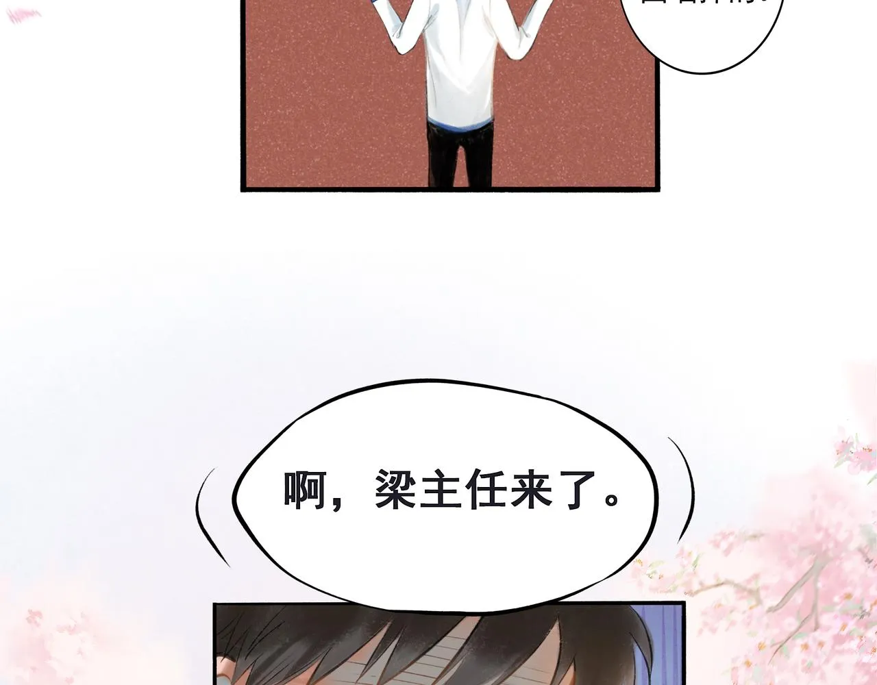 33.花树之下 第69页