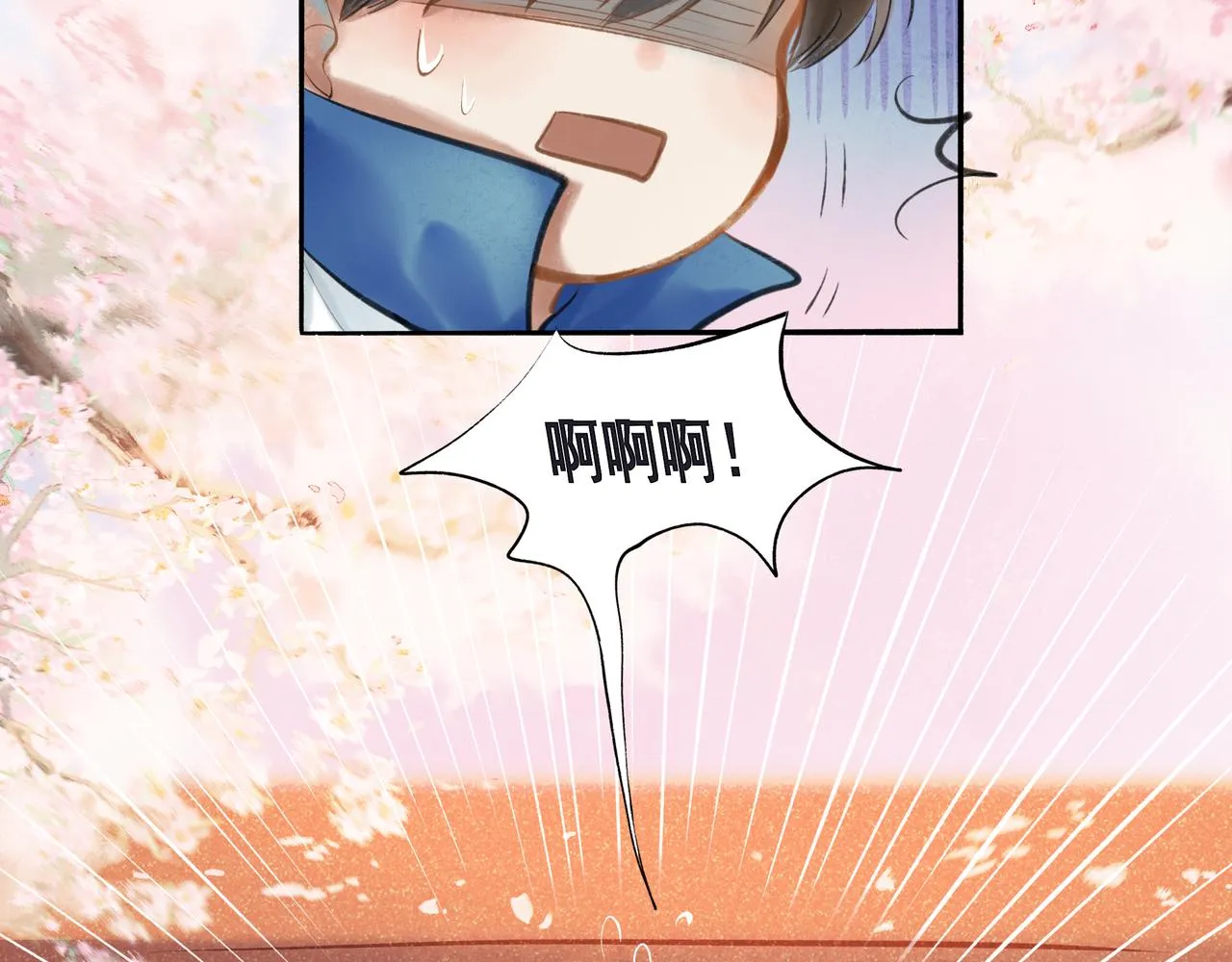 33.花树之下 第70页