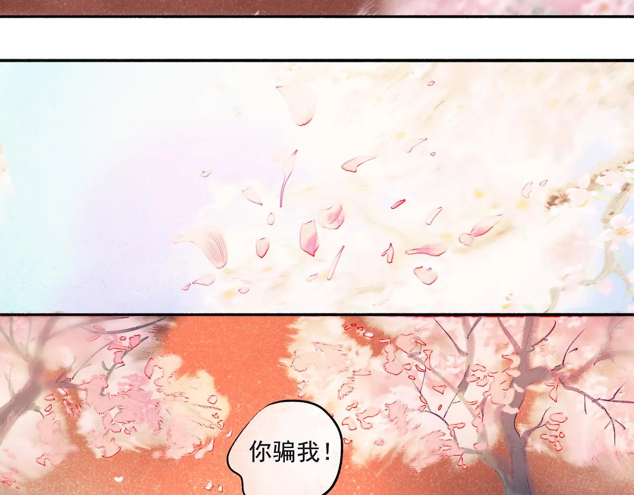 33.花树之下 第72页