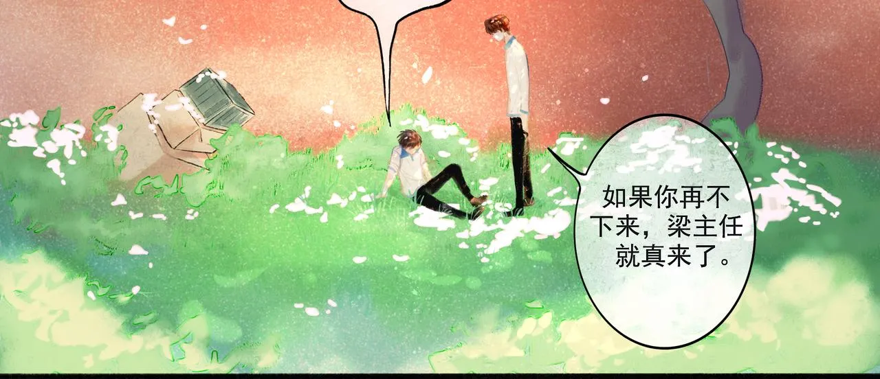 33.花树之下 第73页