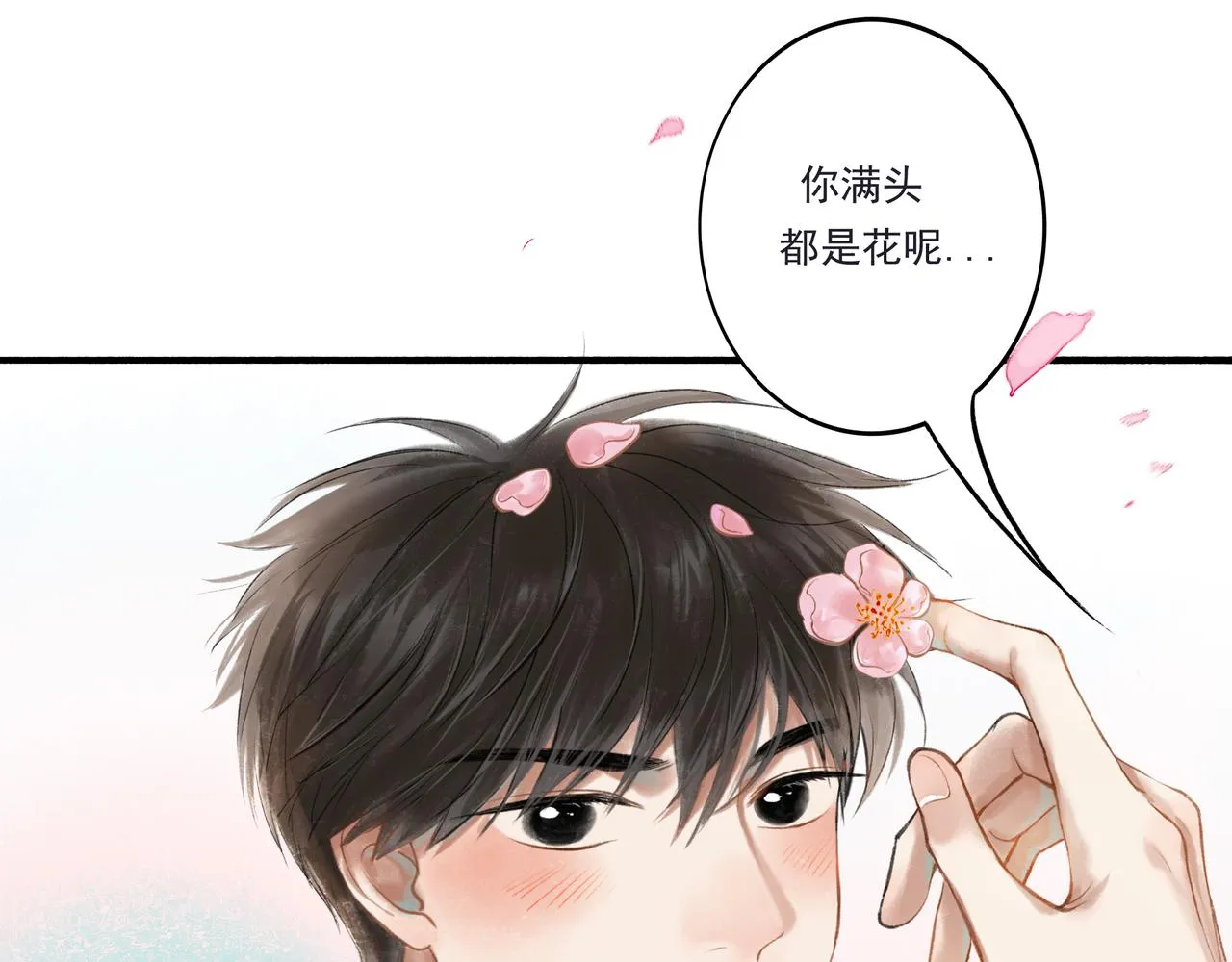 33.花树之下 第74页