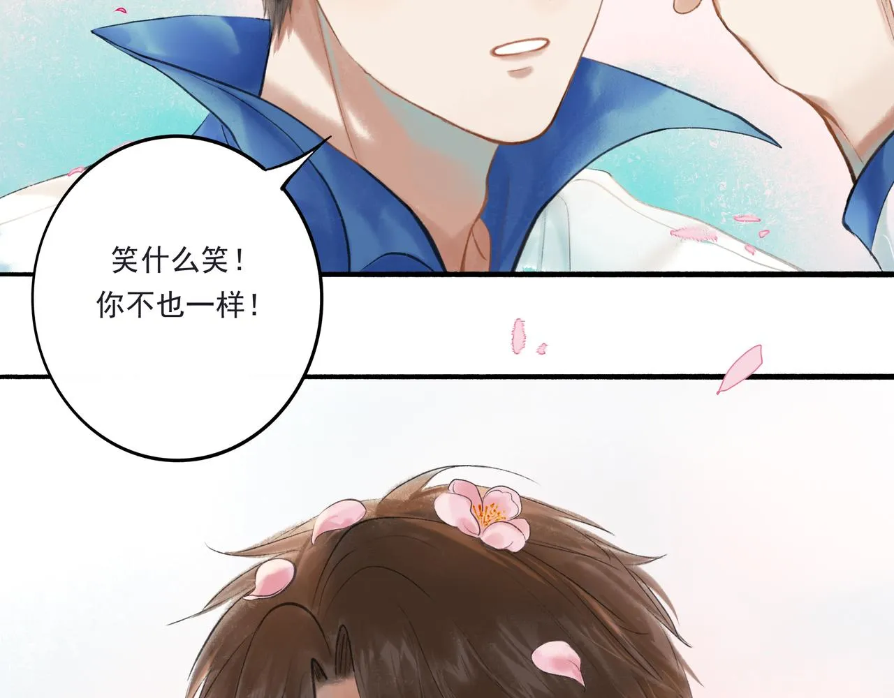 33.花树之下 第75页